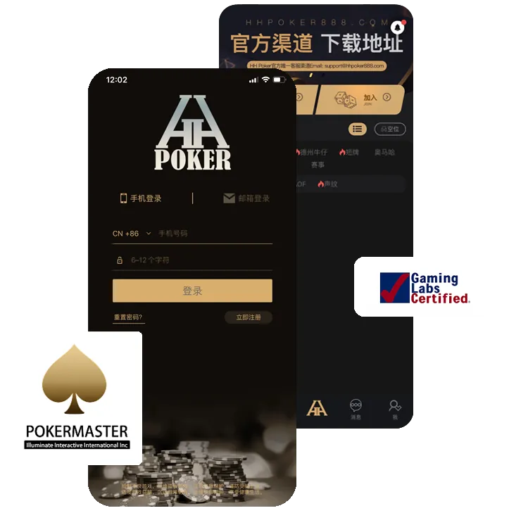 HHpoker德州客服官方版手机界面展示，德州扑克游戏截图